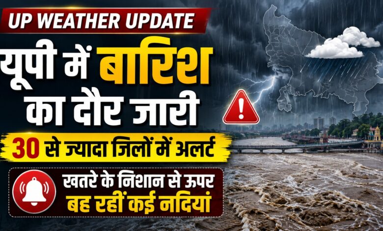 UP Weather Update: बहराइच रहा सबसे गर्म, बिजनौर में सबसे कम तापमान; बारिश को लेकर अलर्ट UP Weather Update: बहराइच रहा सबसे गर्म, बिजनौर में सबसे कम तापमान; बारिश को लेकर अलर्ट