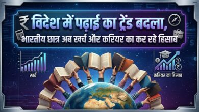 विदेशी डिग्री का क्रेज हुआ कम, 3 साल में 40% घटा भारतीय छात्रों का विदेश जाना