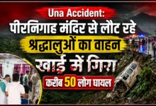 ऊना सड़क हादसे में करीब 50 लोग घायल, सभी को क्षेत्रीय अस्पताल में कराया गया भर्ती
