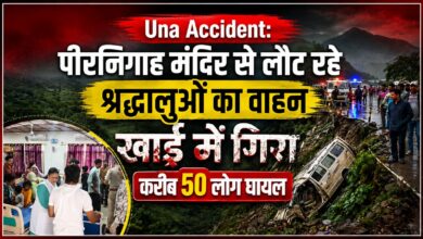 ऊना सड़क हादसे में करीब 50 लोग घायल, सभी को क्षेत्रीय अस्पताल में कराया गया भर्ती