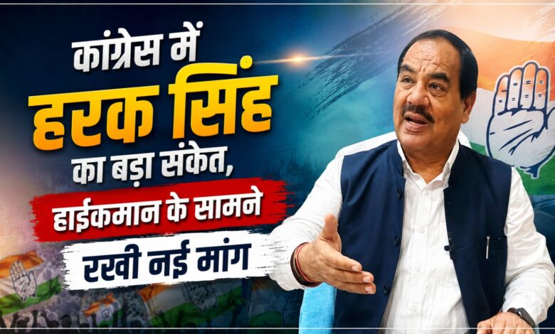 हरक सिंह बोले—मैदान से लड़ूंगा तो पूरे प्रदेश में कर सकूंगा प्रचार हरक सिंह बोले—मैदान से लड़ूंगा तो पूरे प्रदेश में कर सकूंगा प्रचार