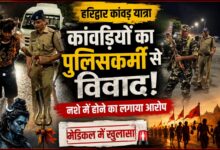 हरिद्वार में कांवड़ियों-पुलिस के बीच विवाद का वीडियो वायरल, SP सिटी ने किया आरोपों का खंडन