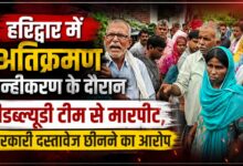 कुंभ मेले की तैयारी में जुटी PWD टीम पर हमला, कनखल कोतवाली में तहरीर
