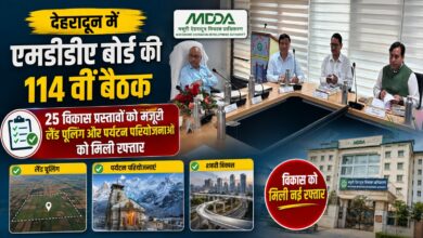 देहरादून विकास को मिलेगी नई दिशा, एमडीडीए ने लिए कई अहम निर्णय