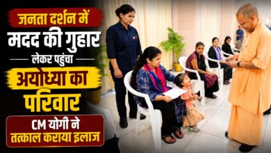 बहन की बीमारी से परेशान भाई पहुंचा CM योगी के जनता दर्शन, तुरंत मिली इलाज की मदद