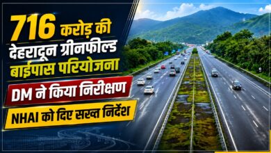 देहरादून बाईपास परियोजना से दिल्ली-पांवटा सफर होगा आसान, डीएम ने प्रगति की समीक्षा की