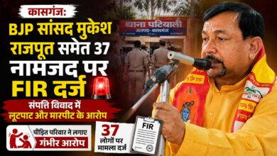 MP-MLA कोर्ट के आदेश पर मुकेश राजपूत समेत 37 पर FIR, संपत्ति विवाद ने पकड़ा तूल