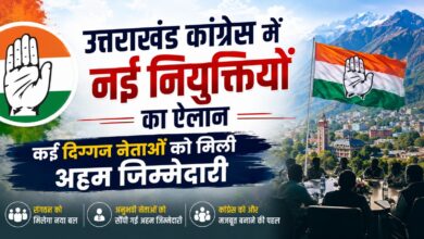 उत्तराखंड कांग्रेस ने घोषित की नई कार्यकारिणी, वरिष्ठ और युवा नेताओं को मिला मौका