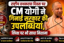 स्वदेशी आंदोलन से आत्मनिर्भर भारत तक, CM योगी ने बताया विकास का रोडमैप