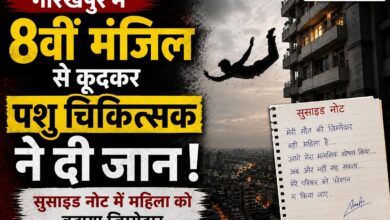 पशु चिकित्सक परमात्मा सिंह की मौत से सनसनी, पुलिस ने बरामद किया सुसाइड नोट