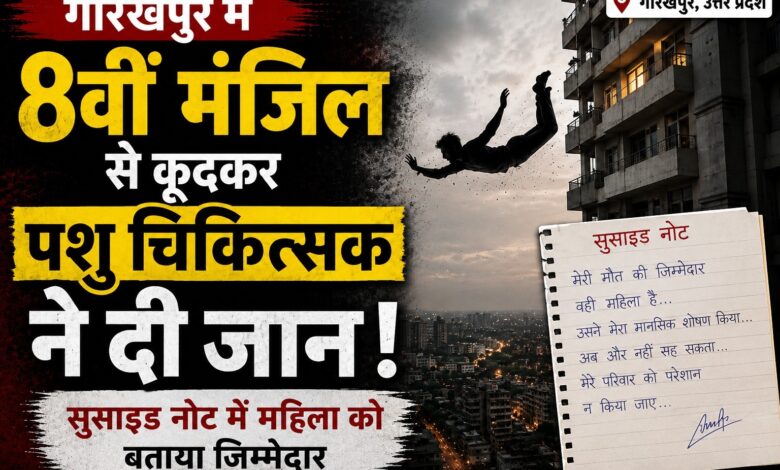 पशु चिकित्सक परमात्मा सिंह की मौत से सनसनी, पुलिस ने बरामद किया सुसाइड नोट पशु चिकित्सक परमात्मा सिंह की मौत से सनसनी, पुलिस ने बरामद किया सुसाइड नोट