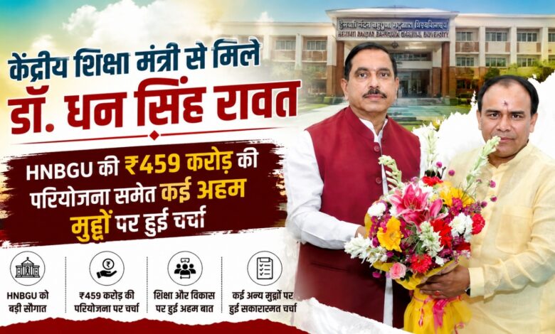 डॉ. धन सिंह रावत ने NIT श्रीनगर में जलभराव और विस्थापन का मुद्दा भी उठाया