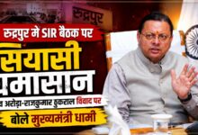 शिव अरोड़ा और राजकुमार ठुकराल की तीखी नोकझोंक, कुमाऊं कमिश्नर के सामने बढ़ा विवाद