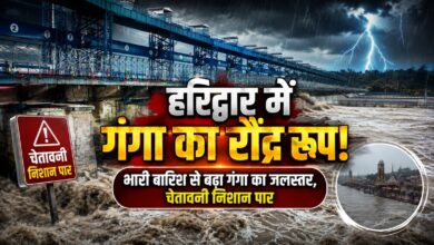हरिद्वार में गंगा का रौद्र रूप! चेतावनी स्तर पार, सभी बाढ़ चौकियां अलर्ट