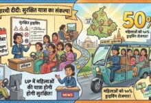 UP News: ई-रिक्शा से कैब तक चलाएंगी महिलाएं, ‘सारथी दीदी’ से रोजगार की तैयारी