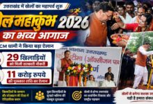 CM Pushkar Singh Dhami: खिलाड़ियों को 11 करोड़ की पुरस्कार राशि, 70 विधानसभा क्षेत्रों में होगा खेल महाकुंभ