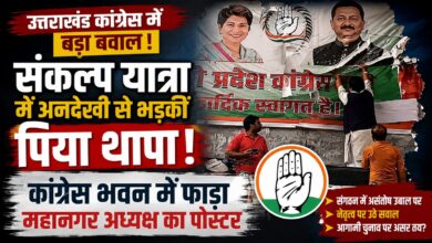 2027 चुनाव से पहले उत्तराखंड कांग्रेस में कलह, संकल्प यात्रा को लेकर बढ़ा विवाद