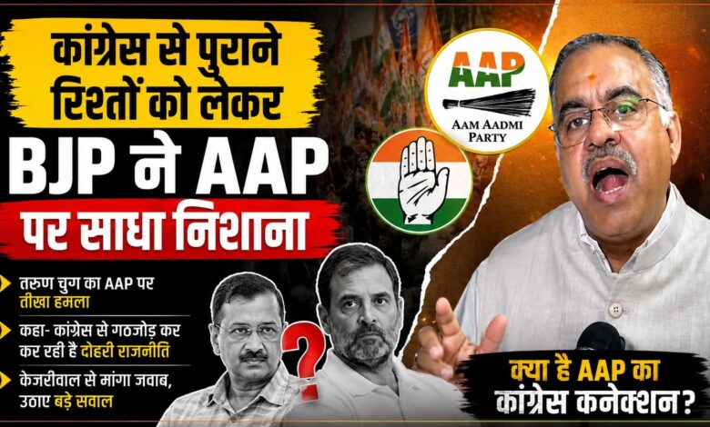 1984 के मुद्दे पर तरुण चुघ का AAP पर हमला, केजरीवाल से मांगा जवाब 1984 के मुद्दे पर तरुण चुघ का AAP पर हमला, केजरीवाल से मांगा जवाब