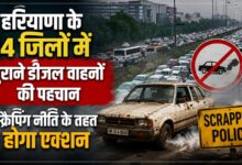 हरियाणा में 96 हजार पुराने डीजल वाहनों पर सख्ती, NCR की सड़कों से हटाने की तैयारी
