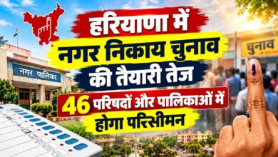 हरियाणा में निकाय चुनाव से पहले बड़ा फैसला, 46 नगर परिषदों-पालिकाओं में होगी नई वार्डबंदी