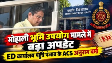 ED दफ्तर पहुंचे पूर्व मुख्य सचिव अनुराग वर्मा, मोहाली लैंड यूज केस में होगी पूछताछ