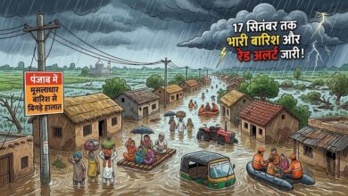 पंजाब में मूसलाधार बारिश से बिगड़े हालात, 17 सितंबर तक अलर्ट जारी