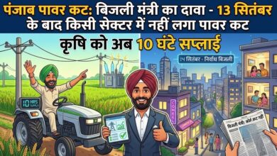 बिजली मंत्री का दावा- 13 सितंबर के बाद किसी सेक्टर में नहीं लगा पावर कट, कृषि को अब 10 घंटे सप्लाई – Parvat Sankalp News