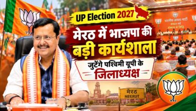 मेरठ में भाजपा की बड़ी कार्यशाला, जुटेंगे पश्चिमी यूपी के जिलाध्यक्ष – Parvat Sankalp News