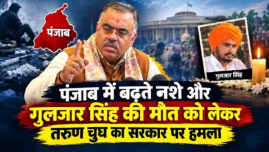 तरुण चुघ पहुंचे तूरबंजारा, गुलजार सिंह के परिवार से मिले; बोले- यह आत्महत्या नहीं, हत्या का मामला तरुण चुघ पहुंचे तूरबंजारा, गुलजार सिंह के परिवार से मिले; बोले- यह आत्महत्या नहीं, हत्या का मामला