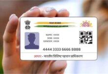 शादी के बाद आधार में नया नाम दर्ज कराने के लिए क्या करें? जानें UIDAI की प्रक्रिया