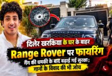 दिलेर खरकिया के घर फायरिंग के बाद मचा हड़कंप, सोशल मीडिया पोस्ट की भी जांच कर रही पुलिस