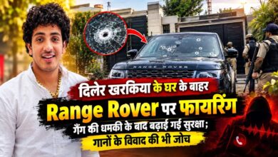 दिलेर खरकिया के घर फायरिंग के बाद मचा हड़कंप, सोशल मीडिया पोस्ट की भी जांच कर रही पुलिस