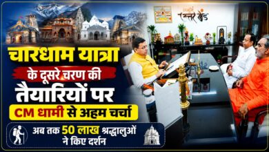 दूसरे चरण की चारधाम यात्रा के लिए तैयारियां तेज, CM धामी ने व्यवस्थाओं पर किया मंथन