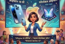 Apple Event 2026: iPhone के साथ Apple Watch, AirPods और iPad समेत ये प्रोडक्ट्स हो सकते हैं लॉन्च