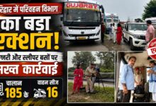 हरिद्वार में लग्जरी बसों की सघन चेकिंग, अनधिकृत बदलाव मिलने पर वाहनों पर कार्रवाई हरिद्वार में लग्जरी बसों की सघन चेकिंग, अनधिकृत बदलाव मिलने पर वाहनों पर कार्रवाई