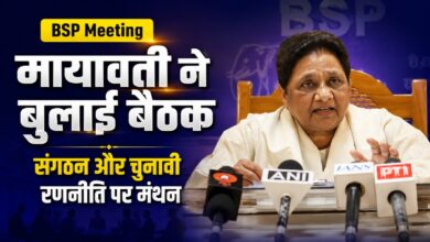 संगठन से लेकर चुनावी रणनीति तक, मायावती ने पदाधिकारियों के साथ किया मंथन
