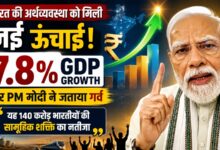 PM Modi News: GDP के मजबूत आंकड़ों पर पीएम मोदी का बड़ा संदेश, स्वदेशी और लोकल पर जोर PM Modi News: GDP के मजबूत आंकड़ों पर पीएम मोदी का बड़ा संदेश, स्वदेशी और लोकल पर जोर