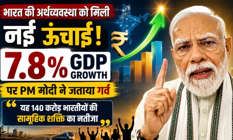 PM Modi News: GDP के मजबूत आंकड़ों पर पीएम मोदी का बड़ा संदेश, स्वदेशी और लोकल पर जोर