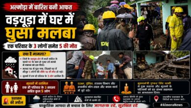 अल्मोड़ा में बारिश बनी जानलेवा, वडयूड़ा और धार की तुनी में पांच लोगों की मौत