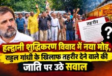 राहुल गांधी के खिलाफ केस कराने वाले अमित कुमार पर वाल्मीकि समाज का बड़ा आरोप