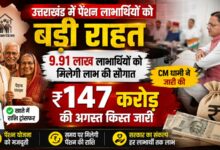 उत्तराखंड सरकार का बड़ा फैसला, आधार नहीं बनने पर भी मिलेगी पेंशन