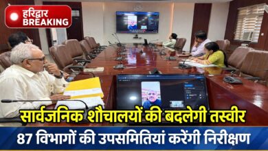 हरिद्वार में सार्वजनिक शौचालयों की व्यवस्था होगी दुरुस्त, तीन महीने में कमियां दूर करने का लक्ष्य