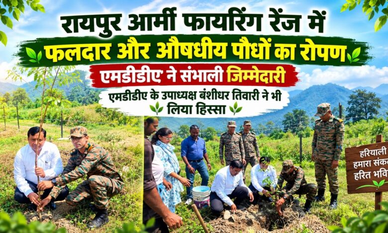MDDA की नई पहल: पौधे लगाने के साथ सुरक्षा और रखरखाव की भी पुख्ता व्यवस्था