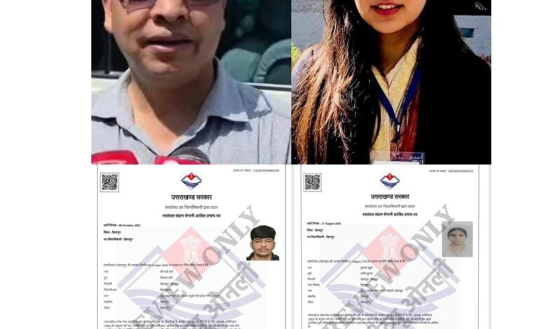 स्वतंत्रता सेनानी आश्रित कोटे में फर्जीवाड़े का आरोप, अब ऑनलाइन आवेदन का डिजिटल ट्रेल खंगालेगी पुलिस