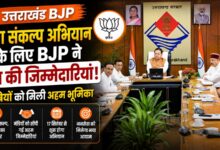 सेवा और समर्पण के 25 साल पूरे होने पर BJP का अभियान, उत्तराखंड में होंगे 11 कार्यक्रम