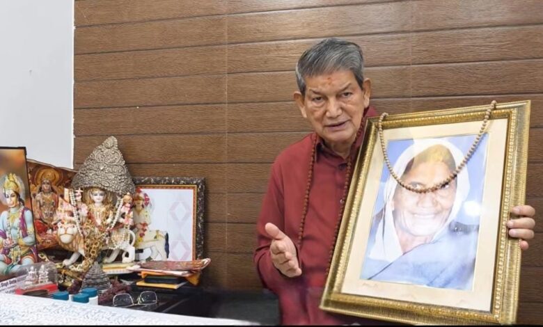 32 लाख कैश और सोने की बरामदगी के बीच हरीश रावत ने दी सफाई, आरोपों को बताया साजिश 32 लाख कैश और सोने की बरामदगी के बीच हरीश रावत ने दी सफाई, आरोपों को बताया साजिश