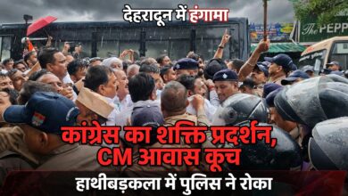 गणेश गोदियाल की अगुवाई में कांग्रेस का प्रदर्शन, हाथीबड़कला में लगी बैरिकेडिंग