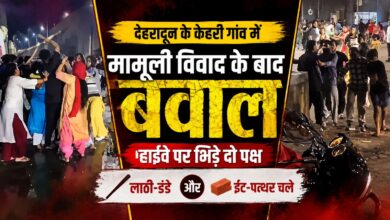 प्रेमनगर में हिंसक झड़प से मचा हड़कंप, वायरल वीडियो पर पुलिस की नजर