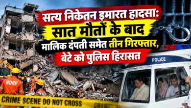 दिल्ली के सत्य निकेतन में बिल्डिंग हादसा, मालिक दंपती न्यायिक हिरासत में और बेटा पुलिस रिमांड पर दिल्ली के सत्य निकेतन में बिल्डिंग हादसा, मालिक दंपती न्यायिक हिरासत में और बेटा पुलिस रिमांड पर