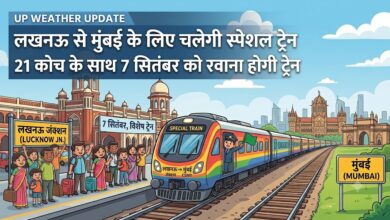 रेल यात्रियों के लिए खुशखबरी, लखनऊ से छत्रपति शिवाजी महाराज टर्मिनस तक स्पेशल ट्रेन